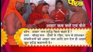 Watch Aahar Charya | Prashast Sagar | Surdev Sagar | Vinamra Sagar Video