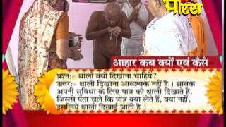 Watch Aahar Charya | Shobhagya Sagar | Abhinandan Sagar | Vimarsh Sagar Video