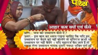 Watch Aahar Charya | Vishad Sagar | Vishal Sagar | Vimad Sagar Video