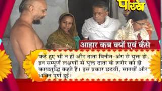 Watch Aahar Charya | Acharya Sri Abhinandan Sagar | Acharya Sri Vivek Sagar | Muni Sri Yog Sagar Video
