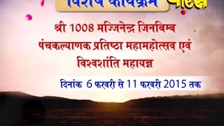 Watch Shri 1008 Aadinath Digamber Jain Mandir | Pnchkalyank Prathistha | Vijay Nagar (Gujarat) Ep:-04 Video