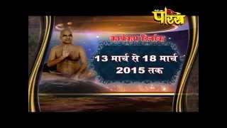 Watch Sreyasgiri, Panna (M.P) | Pnchkalyank Prathistha Mahotsav Ep-03 Video