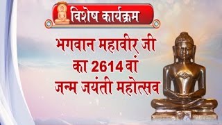 Watch Mahavir Janmjayanti Mahotsav | Daryaganj(Delhi) | Date:-02/04/2015 Video