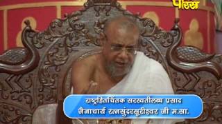 Watch Acharaya Vijayratna Sunder Surishwar Ji Maharaj | Pravachan | Episode-195 Video