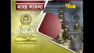Watch Barah Bhawna Video