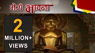Watch à¤®à¥‡à¤°à¥€ à¤­à¤¾à¤µà¤¨à¤¾ | Meri Bhawna | Singer Deepak - Roopak Jain Video