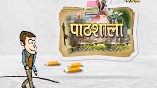 Watch Pathshala | R.L Banada | Balbodh | Episode-02 Video