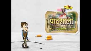 Watch Pathshala | R.L Banada | Balbodh | Episode-04 Video