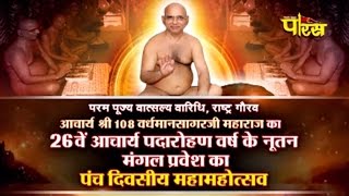 Watch Rajasthan(newai)| Panchdivasiya Mahamahotsav Ep-01| Date:-25/07/2015 Video