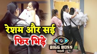 Watch Resham And Sai PHYSICAL FIGHT During Cushion Bazaar Task | Bigg Boss Marathi | 6th June 2018 Video