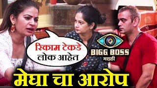 Watch Megha Dhade LASHES OUT At Resham, Aastad For Not Doing Work | Bigg Boss Marathi Video