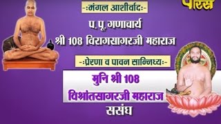 Watch Rajasthan(Boondi)| Shri Majjinendr Pratistha Mahotsav Ep-01|Date:-25/07/2015 Video