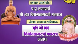 Watch Rajasthan(Boondi)| Shri Majjinendr Pratistha Mahotsav Ep-03|Date:-27/07/2015 Video