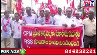 Watch CPM VISHAKHA PROTEST AGAINST ATTACK ON SITARAM YECHURY TV11 NEWS 9TH JUNE 2017 Video