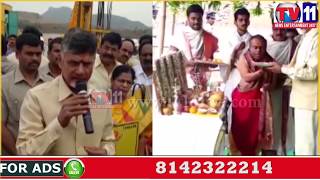 Watch FOUNDATION STONE FOR POLAVARAM'S COFFER DAM&ICON BRIDGE WORKS CM CHANDRABABU TV11 NEWS 9TH JUNE 2017 Video