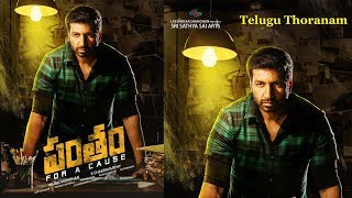 Watch Pantham Latest Teaser 2018 ll Gopichand ll Mehreen kaur ll K.Chakravarthy ll Video