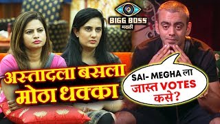 Watch Aastad Kale In SHOCK, How Sai Got More VOTES Than Me | Bigg Boss Marathi Video