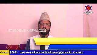 Watch MOHAMMED ALLI  @BEST WISHES STAR ODISHA NEWS Video