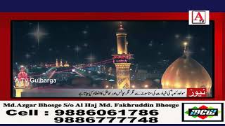 Watch 21 Ramzan Ul Mubarak Sher Khuda Hazrath Ali (Rz) Ka Yume Shahadat Manaya Jaraha Hai Video