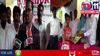 Watch FREE BOOKS & BAGS DISTRIBUTED BY METHUKU TRUST IN KOHIR , SANGAREDDY DIST | Tv11 News | 06-06-18 Video