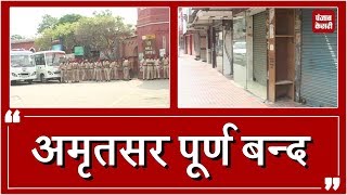 Watch Blue star anniversary: Amritsar à¤ªà¥‚à¤°à¥à¤£ à¤¬à¤‚à¤¦ Video