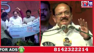 Watch UNION MINISTER VENKAIAH NAIDU STARTED SABKA SAATH SABKA VIKAS MEET AT VIZAG TV11 NEWS 12TH JUNE 2017 Video