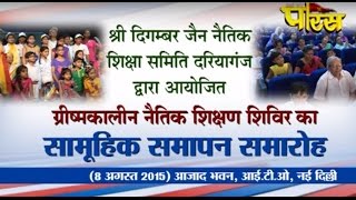 Watch Aazad Bhawan,ITO(Delhi)|Samuhik Sthapna Mahotsav|Date:-08/08/2015 Video