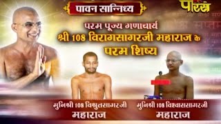 Watch Kota(Rajasthan)| Shri Viragsagar Ji Maharaj | Mooksh Saptami  Mahotsav | Date:-8/9/2015 Video