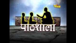 Watch Pathshala | R.L Banada | Bhaktamer | Episode-23 Video