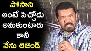 Watch Posani Krishna Murali Emotional Speech @ Desamudurs Movie Trailer Launch Video