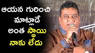 Watch Prudhvi Raj Superb Speech @ Desamudurs Movie Trailer Launch Video