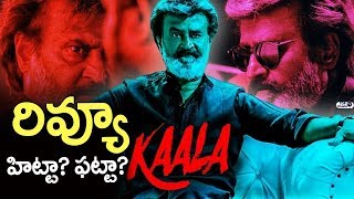 Watch Rajini Kaala Review | Kaala Movie Story | Kaala Movie Review and Rating | Top Telugu TV Video