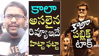 Watch Kaala Review by IMAX Pawan | Kaala Public Talk | Kaala Public Response | Kaala Public Review Video