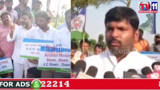 Watch YSRCP PROTEST AGAINST TDP MP JC DIWAKAR REDDY ISSUE AT VISHAKHA AIRPORT TV11 NEWS 19TH JUNE 2017 Video