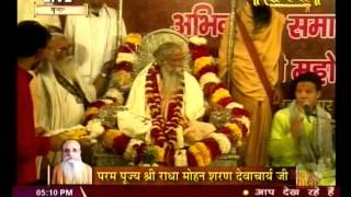 Watch Shri Radha Mohan Das ji|| Abhinandan Samaroh & Holi Samaroh||Vrindavan Live 17 Mar P1 Video