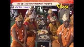 Watch Lohariya(Rajasthan) | Shri kalpadum Mahamandal Vidhan-6 | Shri Saubhagya Mataji|Date:-6/11/2015 Video