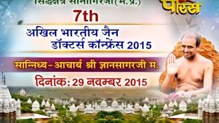 Watch Shri Gyansagar Ji Maharaj | 7th Jain Doctor Conference Part-1 | Sonagiri (M.P) |Date:-29/11/2015 Video