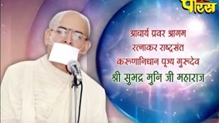 Watch Shri Subhadra Muniji Maharaj | Mangle Pravachan Ep-122|Rohini Sec-3(Delhi)| Date:-14/1/2016 Video