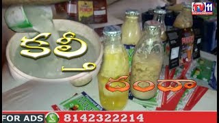 Watch POLICE SEIZED ADULTERATED BADAM MILK OF DIFFERENT BRANDS HABEEB NAGAR PS LIMIT TV11 20TH JUNE 2017 Video