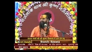 Watch Shri Maluk Pithadhishwar Rajendradas ji Maharaj || Ram Katha || Delhi Live || 18-2-16 || Video
