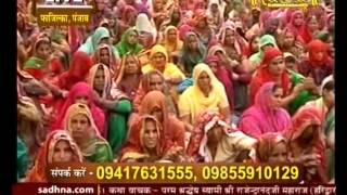Watch Jambhani Hari Katha Gyan Yagya || Swami Rajendranand ji || Abohar, Faazilka|| Live || 18 Feb || P2 Video