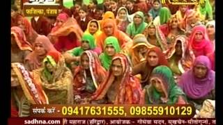 Watch Jambhani Hari Katha Gyan Yagya || Swami Rajendranand ji || Abohar, Faazilka|| Live || 18 Feb || P1 Video