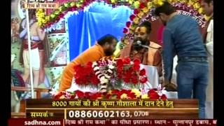 Watch Shri Maluk Pithadhishwar Rajendradas ji Maharaj || Ram Katha || Delhi Live || 17-2-16 || Part 2 Video