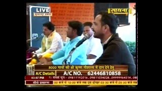 Watch Swami Inderdevji Maharaj || Balod || Chhattisgarh || 17 Feb || Part 3 Video