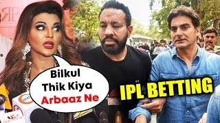 Watch Rakhi Sawan's SHOCKING Reaction On Arbaaz Khan's IPL Betting Case Video