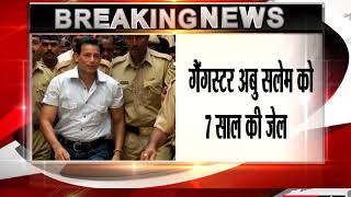 Watch 2002 extortion case : Gangster Abu Salem gets 7 years jail Video