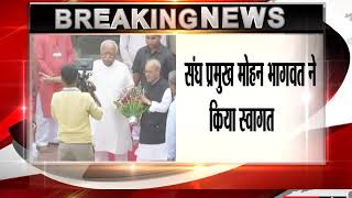 Watch Pranab Mukherjeeâ€™s address an 'invaluable' opportunity to listen to his views: RSS Video