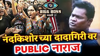 Watch Nandkishor's RUDE Behaviour SPARKS ANGER On Social Media | Bigg Boss Marathi Video