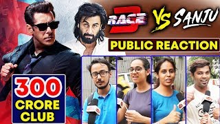 Watch RACE 3 Vs SANJU | Which Film Will Be Blockbuster | PUBLIC REACTION | Salman Vs Ranbir Video