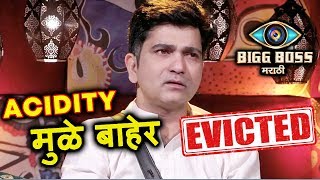 Watch SHOCKING! Sushant Shelar EVICTED Because Of BAD HEALTH | Bigg Boss Marathi Video